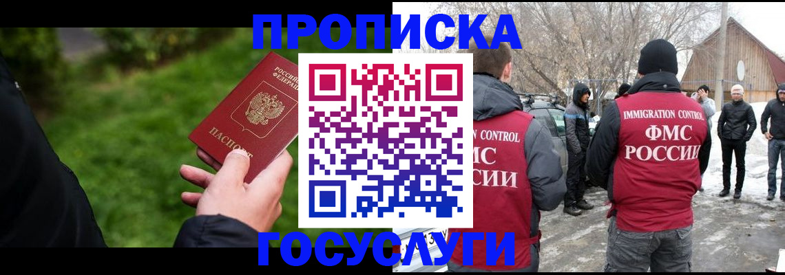 регистрация в Шахунье