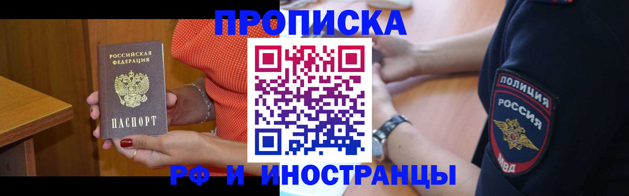 прописка паспорт в Шахунье