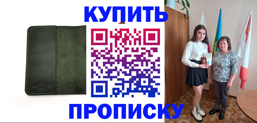временная регистрация для всех в Шахунье